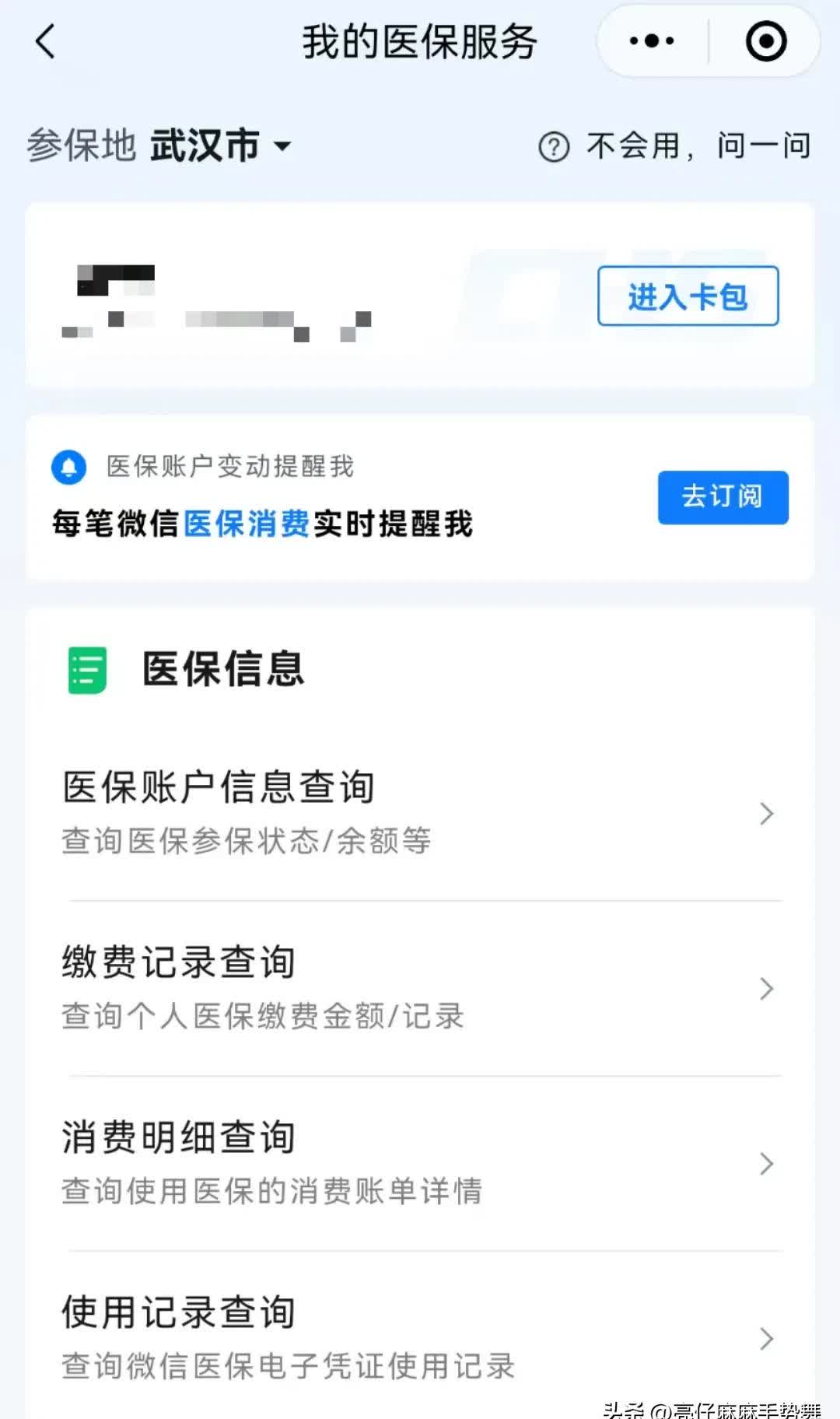 临沧最新医保卡可以取钱在微信上吗方法分析(最方便真实的临沧医保卡可以取钱在微信上吗安全吗方法)