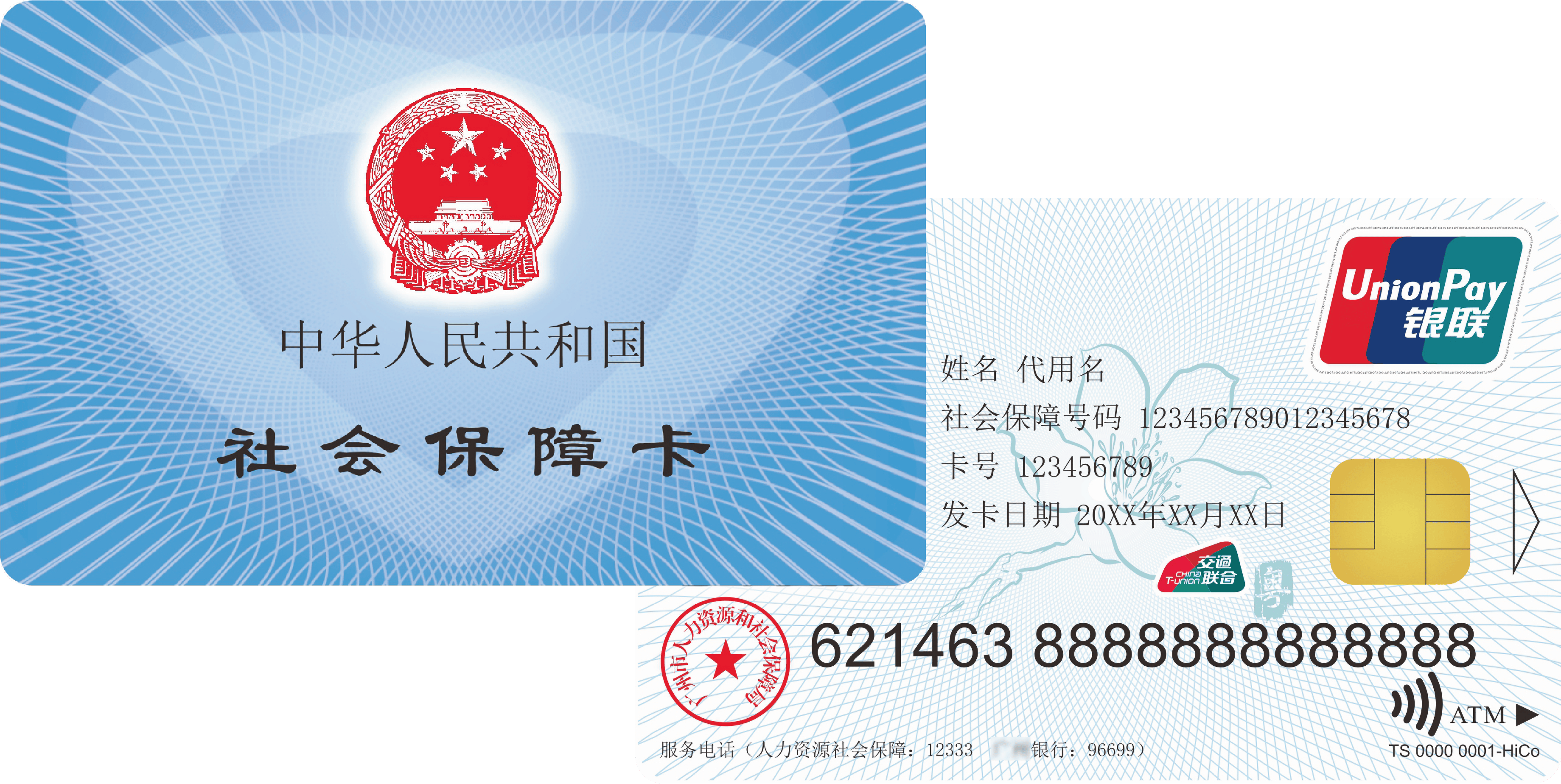 临沧最新广州医保卡套取现金秒到账方法分析(最方便真实的临沧医保套现手续费7%方法)