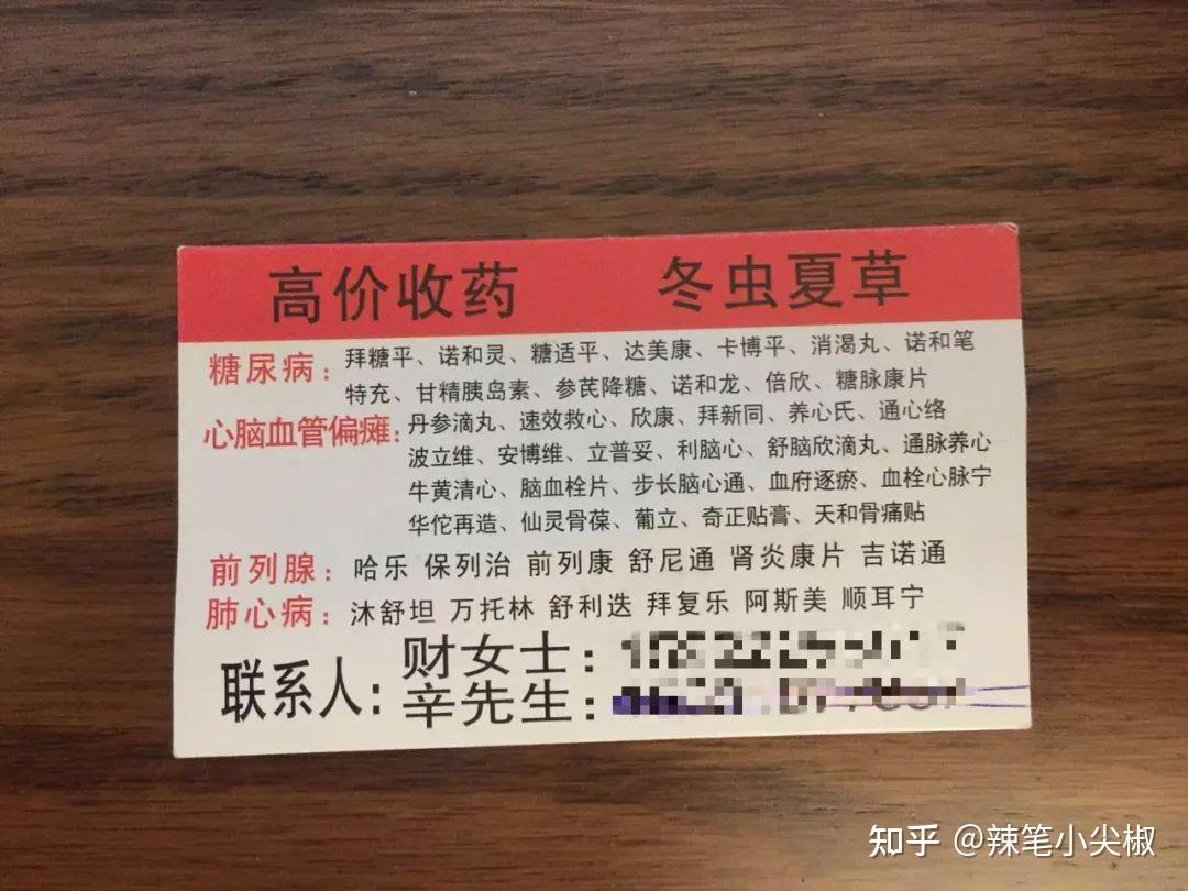临沧最新高价收药电话回收医保卡方法分析(最方便真实的临沧在线套医保卡联系方式方法)