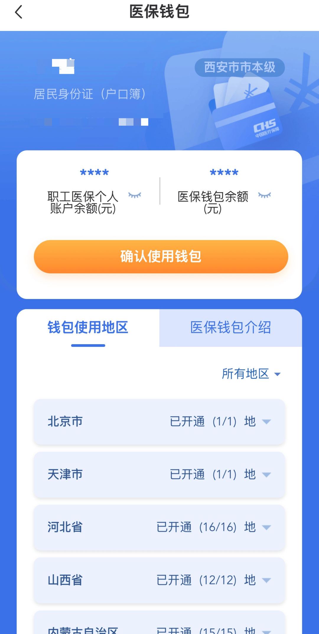 临沧最新西安哪里有医保卡兑现方法分析(最方便真实的临沧西安哪里有医保卡兑现的方法)