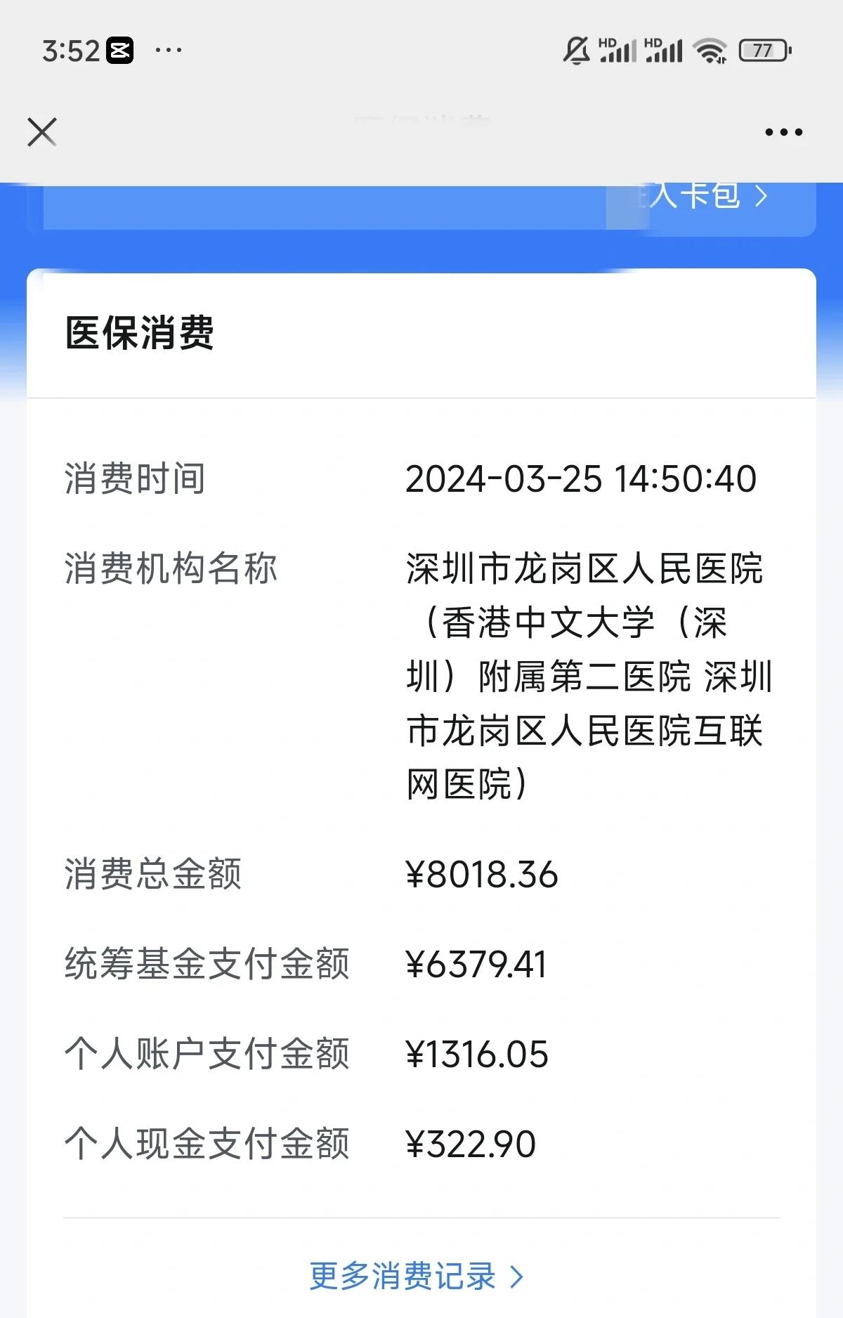 临沧最新深圳医保个账清退方法分析(最方便真实的临沧深圳医保个账清退是什么意思方法)