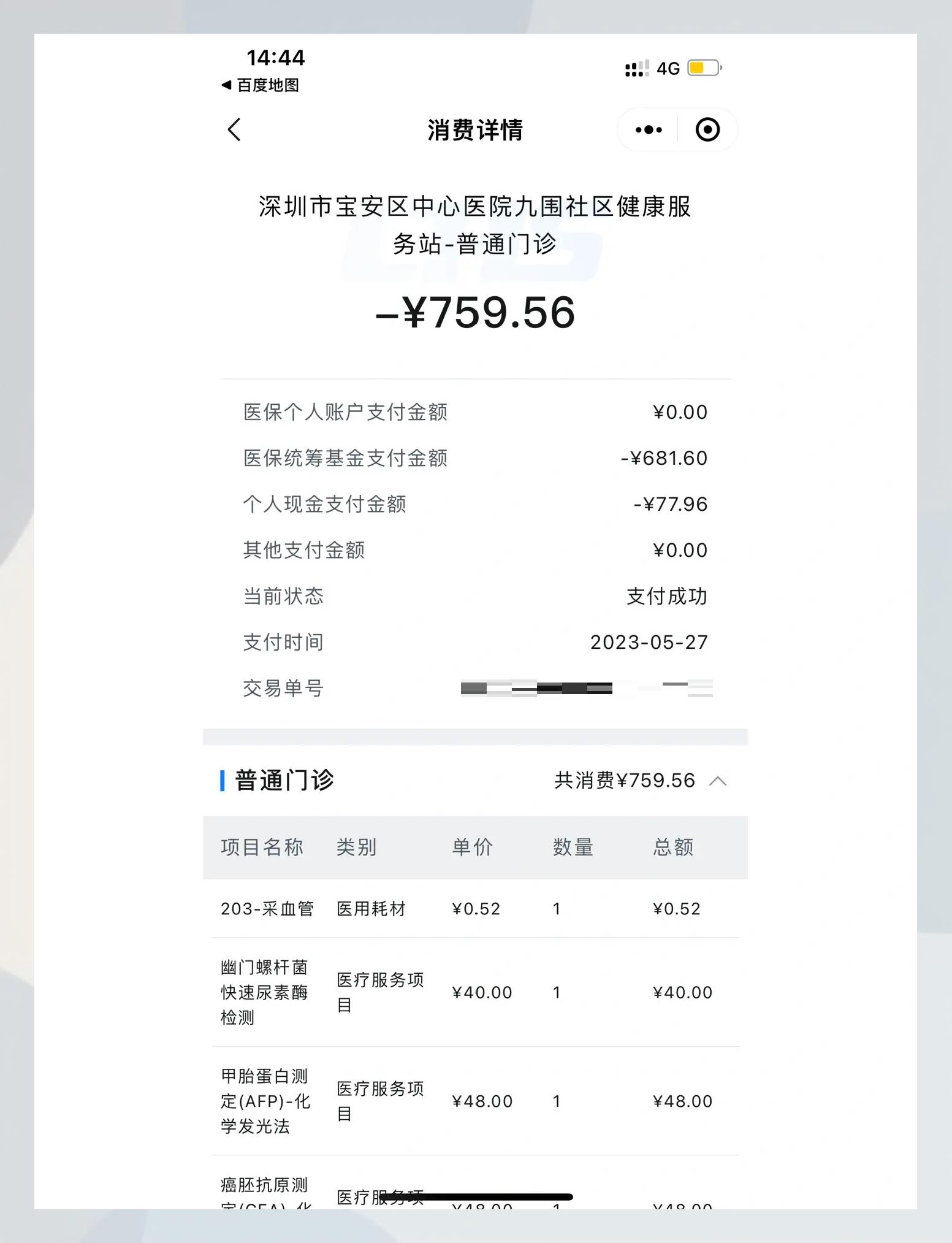 临沧最新2020年深圳医保卡提现方法分析(最方便真实的临沧深圳医保卡提现龙华吧方法)