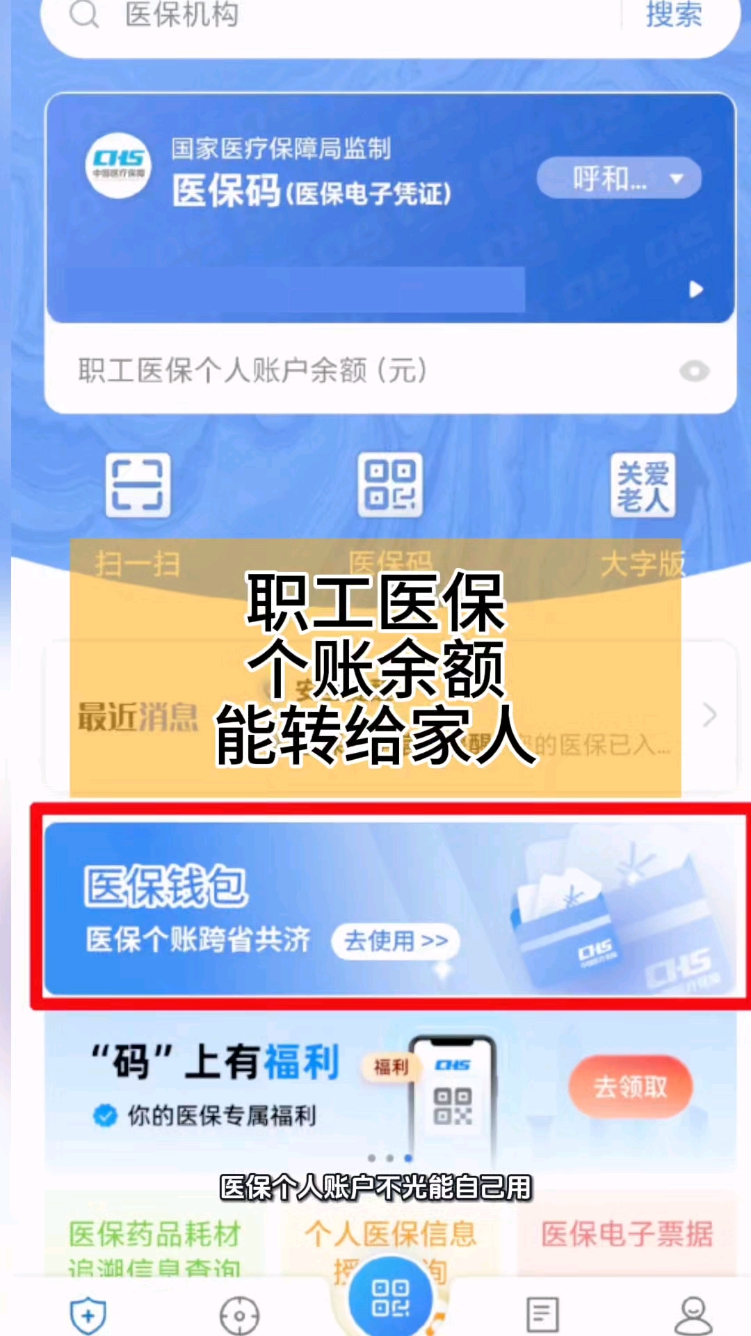 临沧最新医保个人账户余额提取方法分析(最方便真实的临沧医保个人账户余额提取多久到账方法)