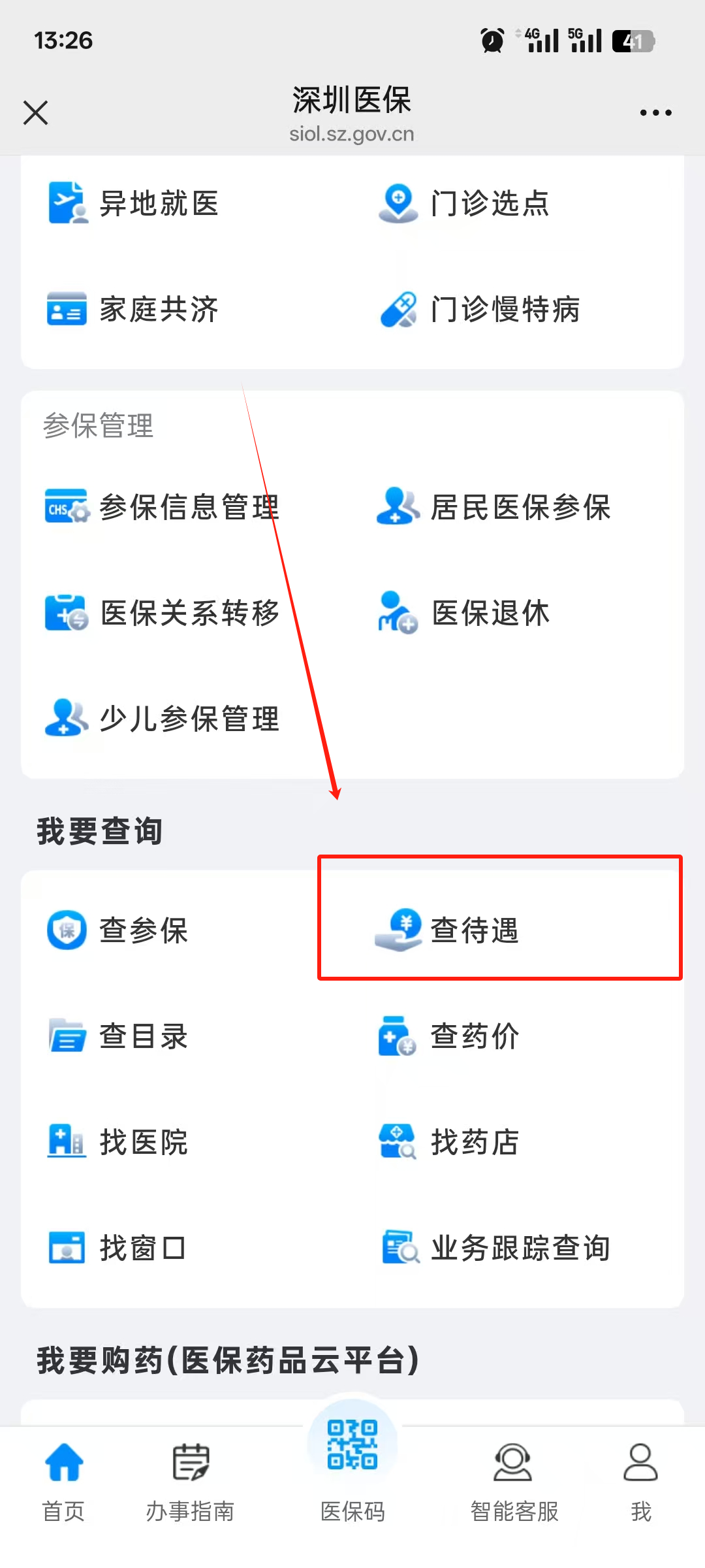 临沧最新离开深圳医保可以提取吗方法分析(最方便真实的临沧离开深圳了医保卡余额还能用吗方法)