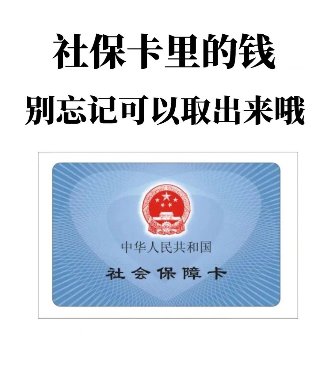 临沧最新医保卡里的钱怎么提现到微信方法分析(最方便真实的临沧医保卡里的钱怎么提现到微信2025年方法)