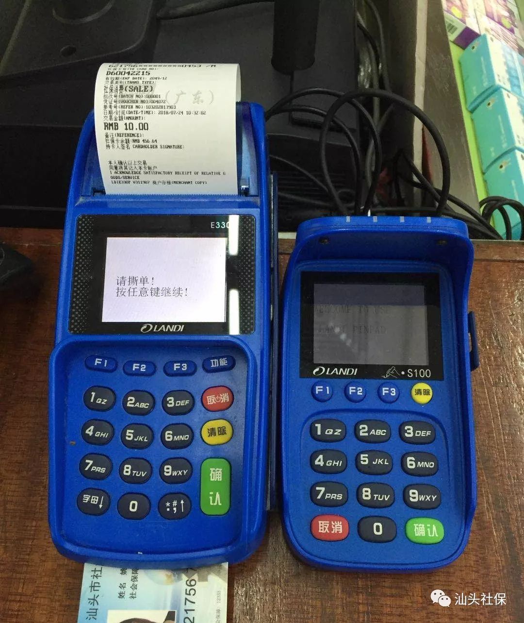 临沧最新社保套现24小时微信方法分析(最方便真实的临沧社保套现24小时微信号方法)