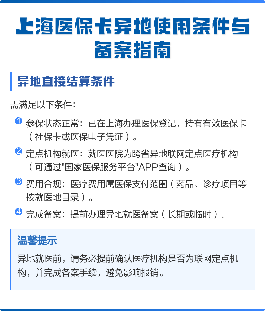 临沧最新上海哪有套医保卡的方法分析(最方便真实的临沧上海哪有套医保卡的地方方法)